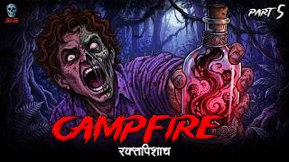 Bhootiya Raktpishach | Campfire EP 05 | Hindi Horror Stories | Kahani | @skulltalesofficial⁩