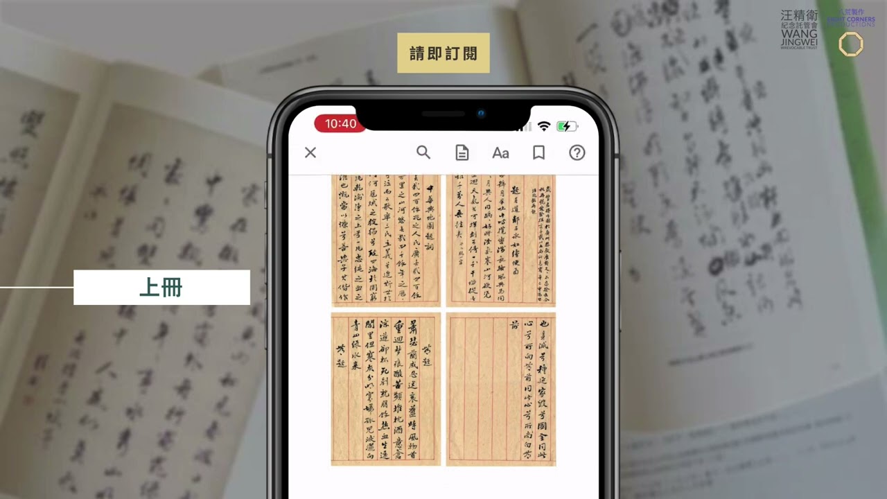 雙照樓詩詞藁首本電子書】七折預購！ - 汪精衛與現代中國| Wang 