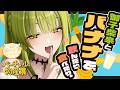 【#PR#バーチャル物産展】バナナってすごいんだよ♡【恋バナナフェスティバル】