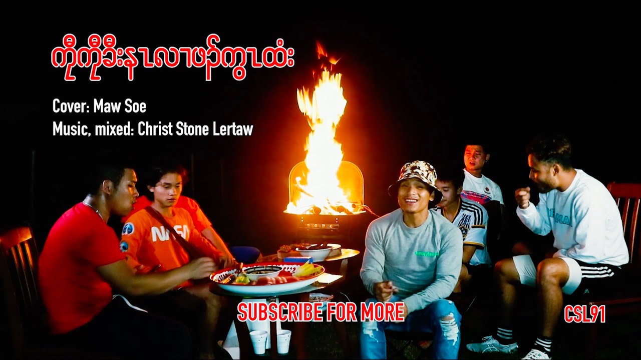 Karen song "Waiting for you by the grill" by Maw Soe [OFFICIAL MV]