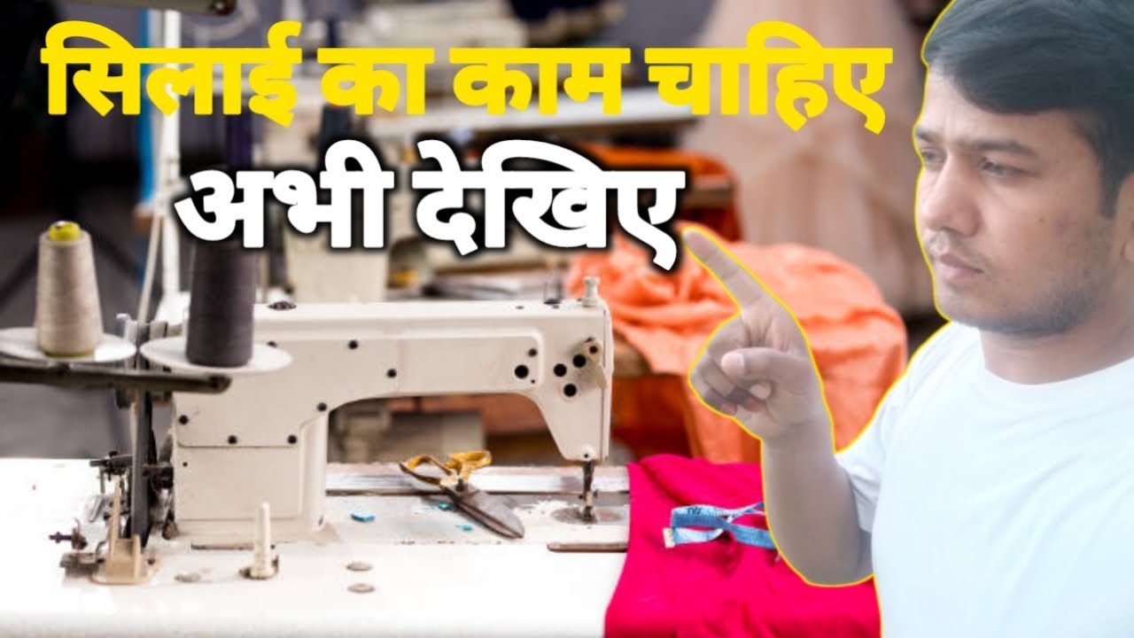 "Tailoring Work for Ladies | Salwar Suit Stitching Job | Work From Home Sewing Job 2025"