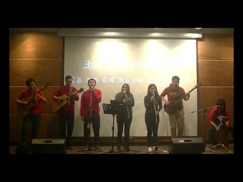 中國醫弦情吉他社 淑玉老師神秘歌曲 (cover)