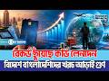 রেকর্ড ছুঁয়েছে কার্ড লেনদেন, বিদেশে বাংলাদেশিদের খরচ আড়াই গুণ | Business Mirror