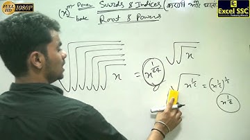 SSC CGL Maths: Surds Demo 2 - by Suraj Sir (Excel SSC Classes)