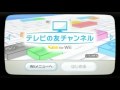 Nintendo wii japanese  all exclusive wiiware channels