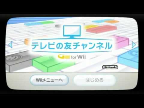 Video: Zagon WiiWare Na Japonskem