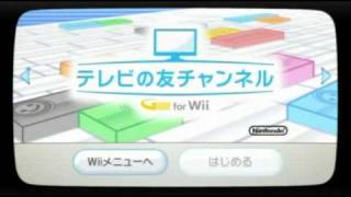 Nintendo Wii Japanese:  All Exclusive WiiWare Channels.