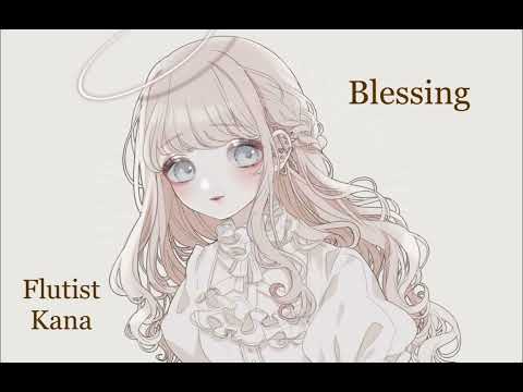 Blessing/halyosy feat.VOCALOIDS（初音ミク,鏡音リン,鏡音レン,巡音ルカ,KAITO,MEIKO）【flute coverフルート演奏】