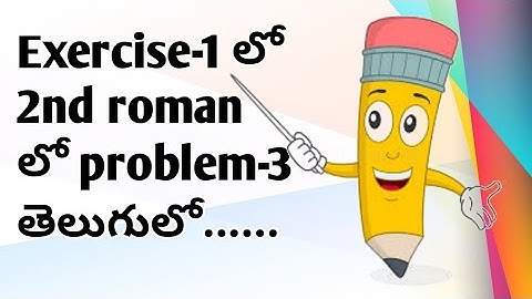 Problem-3 in 2nd roman in EXERCISE-1 from LOCUS chapter in telugu