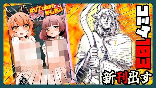 【新人VTuber】C103に出る話と雑談【しゃけご】