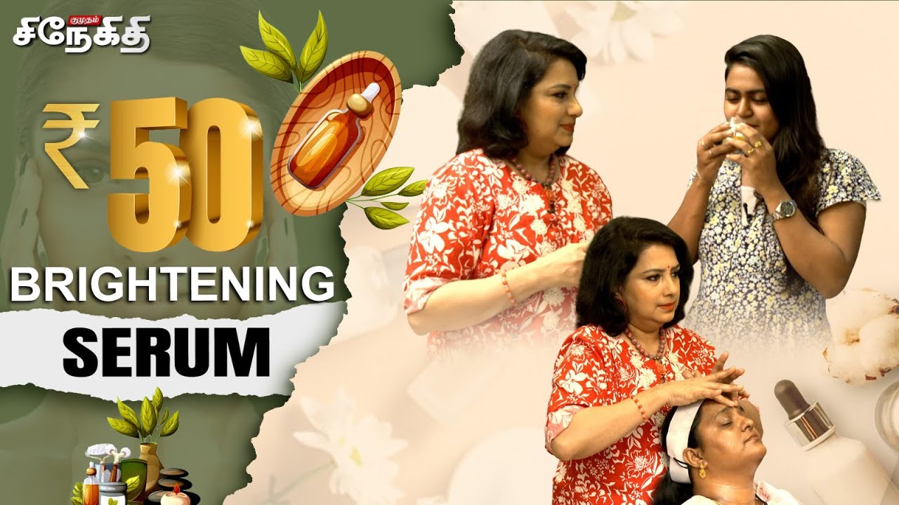 Home-Made 3 Steps Brightening Serum | Vasundhara Tips | Easy Hacks | Skincare | Kumudam Snegithi