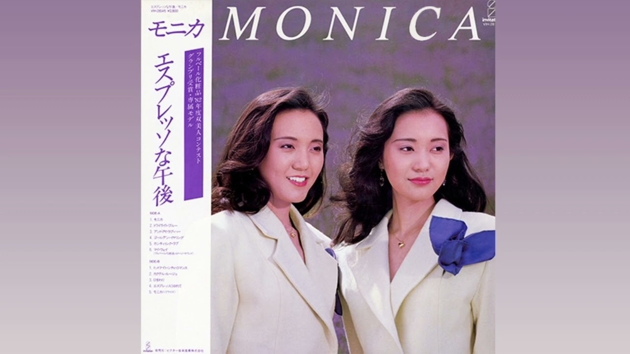 Monica & 大野雄二 Yuji Ohno - エスプレッソな午後 (Full Album