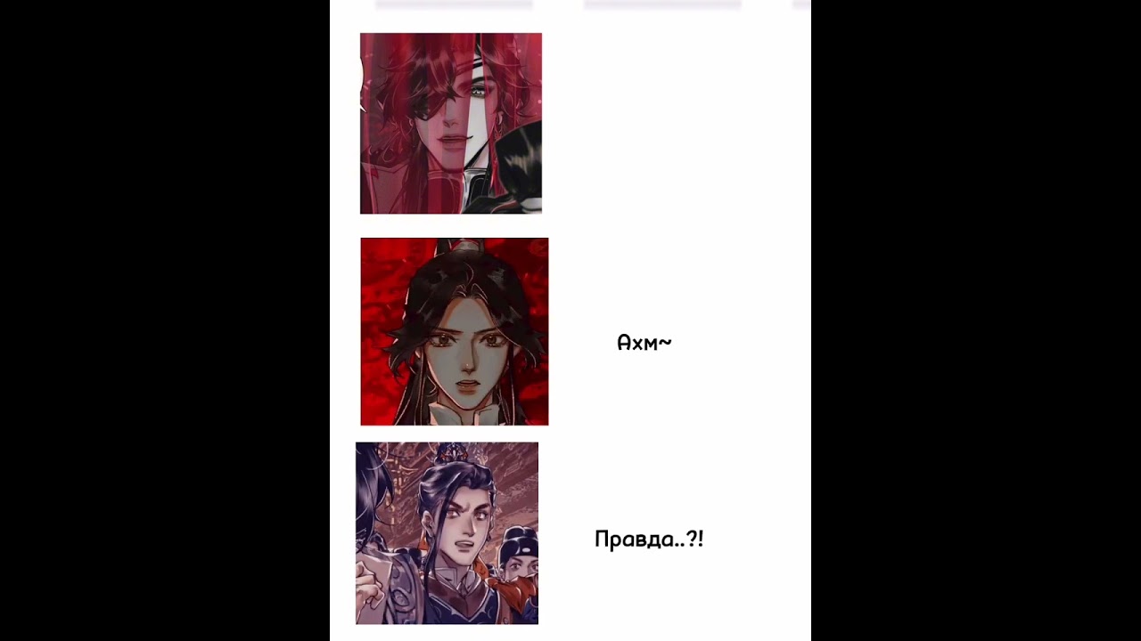 Небожителей // Фенсини // Хуаляни // Благословение небожителей //