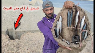 تجربة إنزال شبكة صيد مع الكاميرا في قاع حفر الموت (كائن غريب تم تصويره)