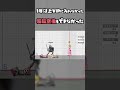 トレモを二年間継続した結果.... #Shorts