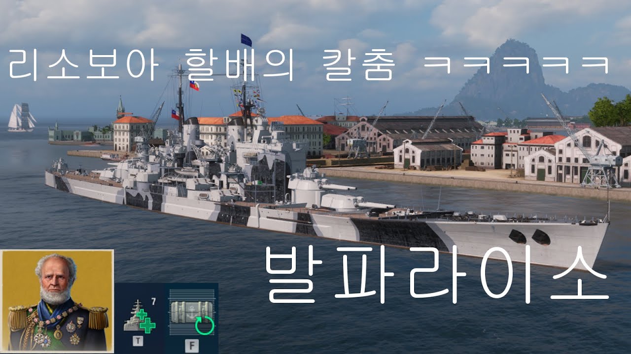 발파라이소 - 이새기 왜 너프안함? ㅋㅋㅋㅋ 