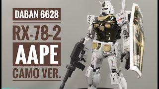 Daban 6628 RX-78-2 AAPE CAMO Ver. 3 |Daban's 6628 3rd color variant |Camouflage|