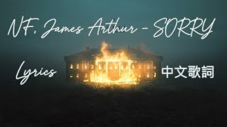 【NF, James Arthur - SORRY】/我很抱歉，沒有兌現當初對你的承諾/  中英歌詞. 歌詞翻譯. Lyrics