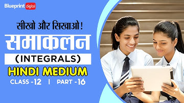 Chapter 7 Integrals Class 12 Mathematics in Hindi | Part 16 | Properties of Definite Integrals |