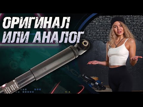 Амортизатор Ниссан Кашкай.