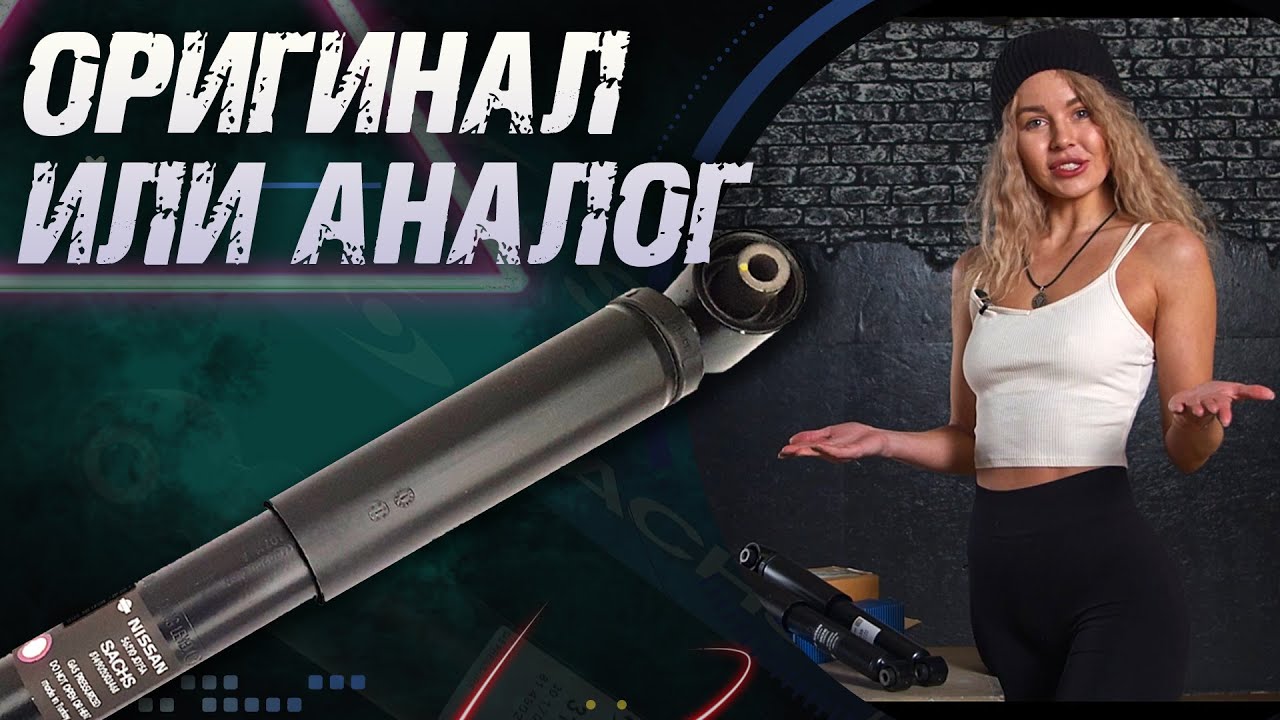 Ниссан кашкай передние амортизаторы
