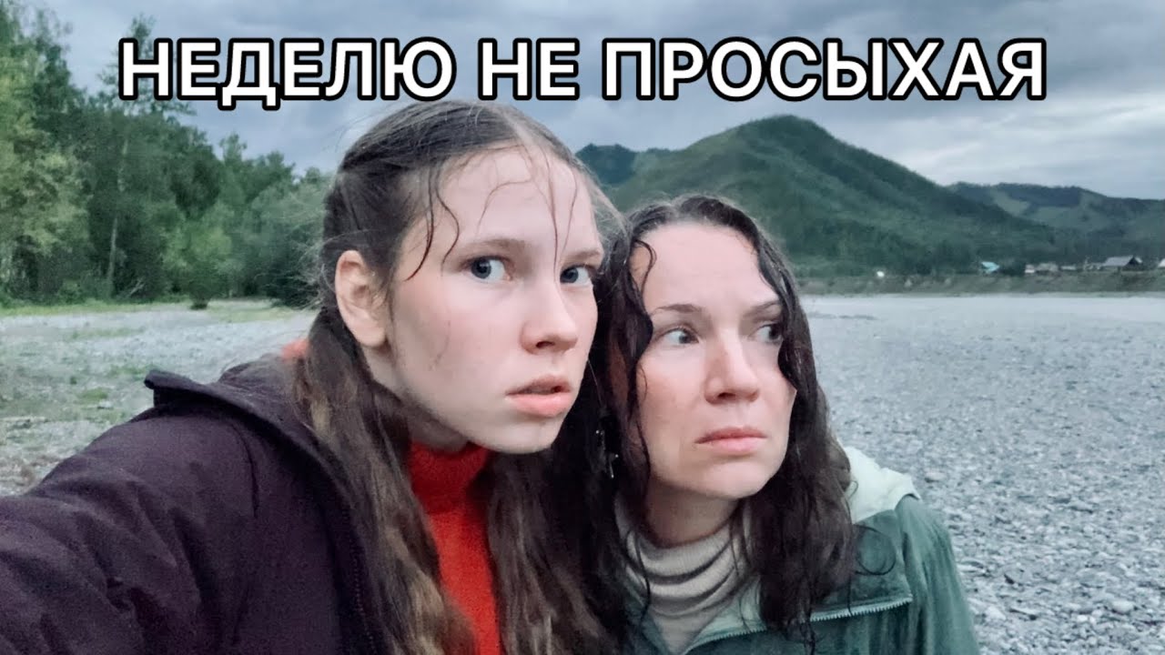 Подкаст о лодочном походе | Наш самый мокрый первый поход - YouTube