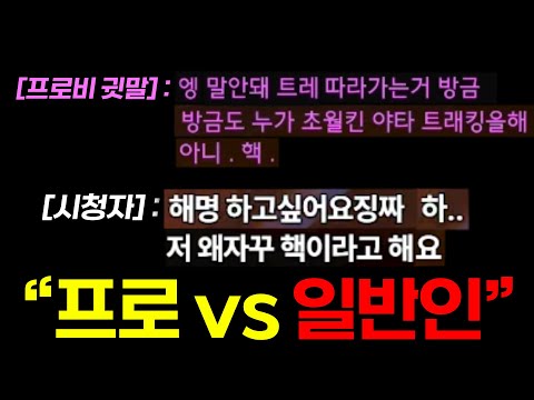 프로는 핵이라고 하고 본인은 아니라고 한다. 해명해봐.