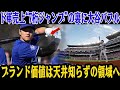 ド軍売上“7桁ジャンプ”の裏に大谷バブル発生! LA観光が爆伸びで地元経済が別次元へ…“4百万動員”のリアルを米メディアが戦慄!! 天井知らずのブランド価値とは？