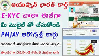 Ayushman Bharat Card ekyc process Telugu | Ayushman Bharat Card do this KYC very Easily With Mobile screenshot 5