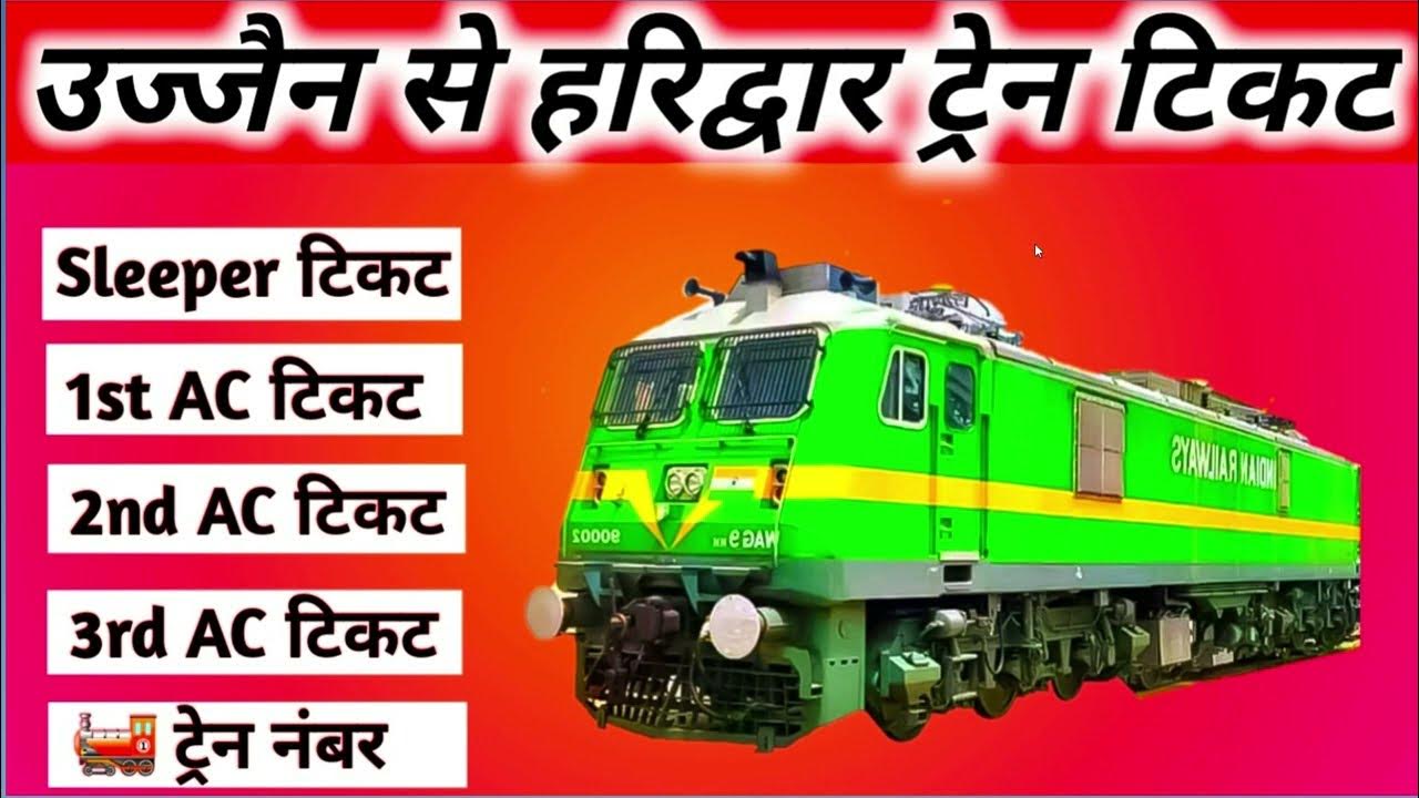ujjain to haridwar train , ujjain to haridwar train ticket price