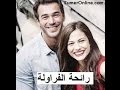 مسلسل رائحة الفراولة الحلقة 50 مترجمة HD 