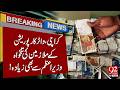 Karachi Water Corporation Employees Salary Higher Than Prime Minister? Big Claim | 92NewsHD