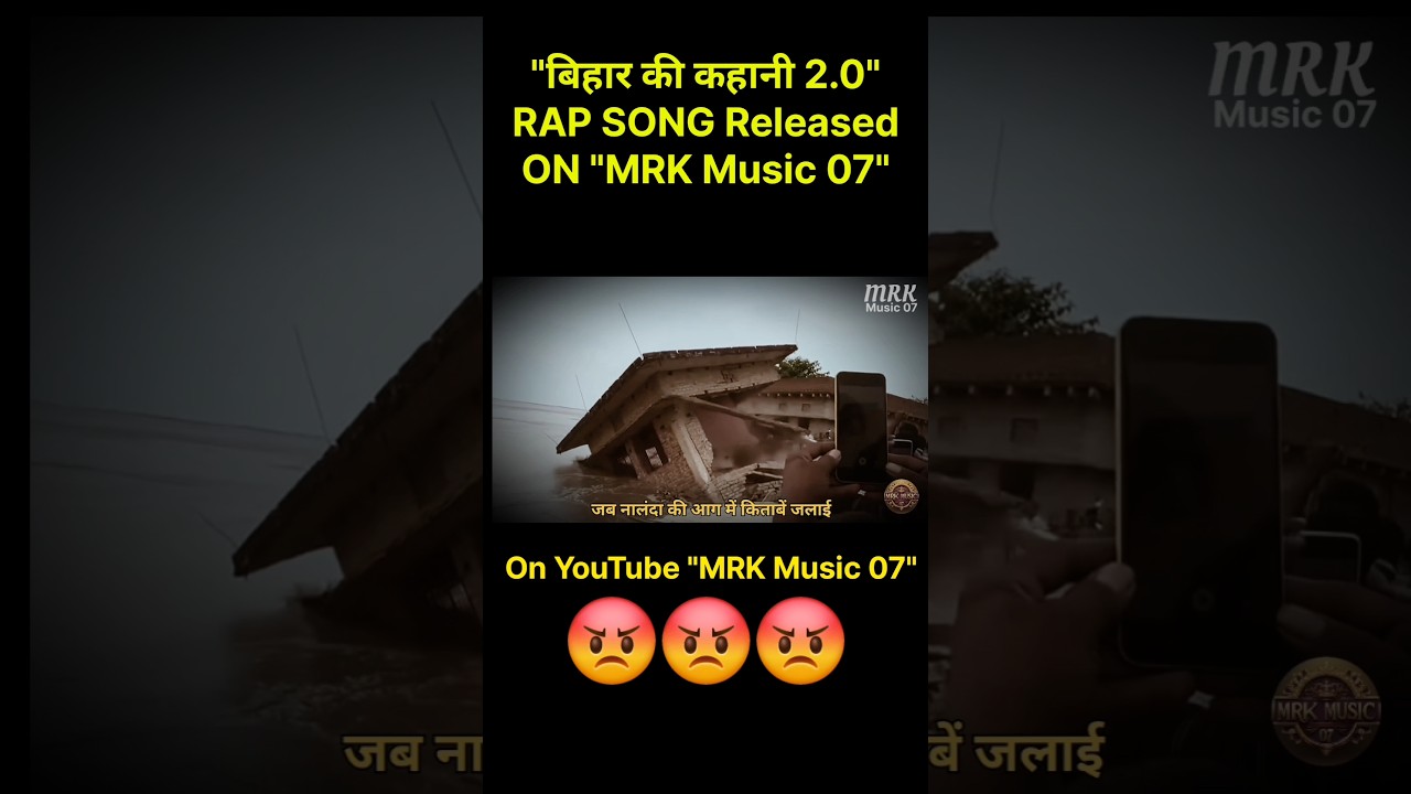 Bihar ki kahani | Bihar Politics | Bihar Rap Song | 