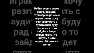 #twich #streamer #active #online #watch #стрим #чат #онлайн #твич #chat