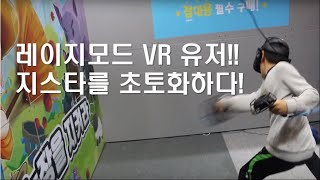 Crazy VR game play! - VR Ground:Crazy Farm screenshot 3