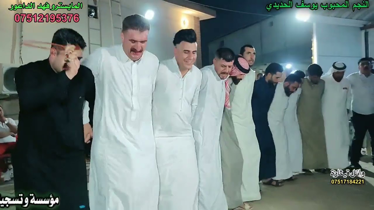 قاعة الملكة زفاف حمودي حازم الفنان المتألق يوسف الحديدي المايسترو فهدالداعور