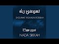 SHOLAWAT TASMAUNI ROBBAH SHOLAWAT TASMAUNI ROBBAH