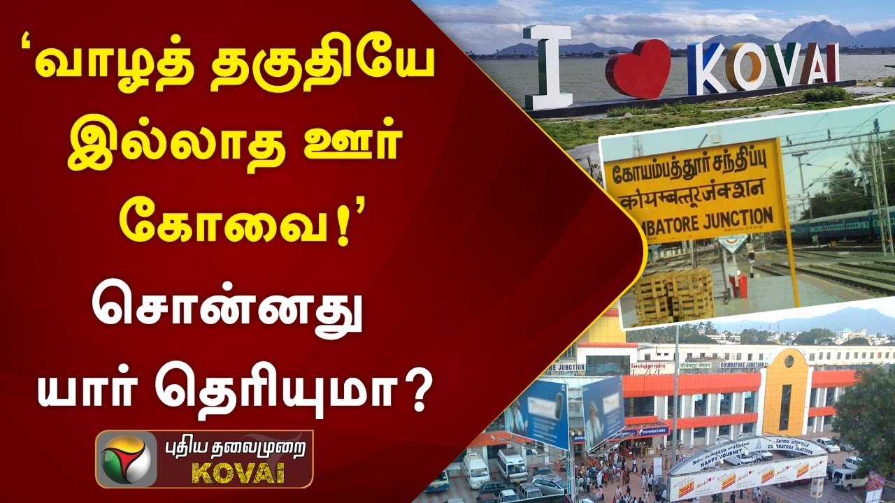 ஒப்பணக்கார வீதி பெயர்க் காரணம் இதுதான்! #HistoryOfKovai #NammaKovai