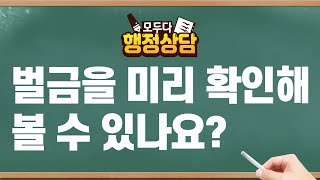 음주운전 구제 상식 