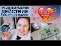 🔥РЕТИНОЛ - что использую\КАК УСИЛИТЬ ДЕЙСТВИЕ МАСКИ\ Готовим вместе. ЖИЗНЕННЫЙ ВЛОГ [JANNA FET]