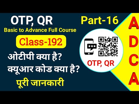 What is OTP(One Time Password) & QR Code(Quick Response code) in Hindi   Part 16 by- Upciss Prime