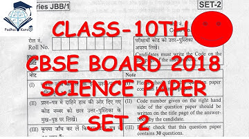 CBSE Class 10 Science board previous paper 2018 set 2 | CBSE Class 10 Science board paper 2018 set 2