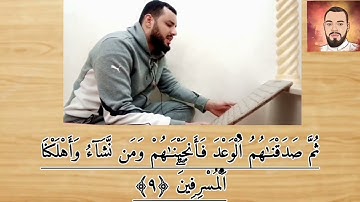 #ختمة_اللوح حزب 33 ||اَ۪قْتَرَبَ لِلنَّاسِ حِسَابُهُمْ||سورة الأنبياء|| راجع معي اللوح.