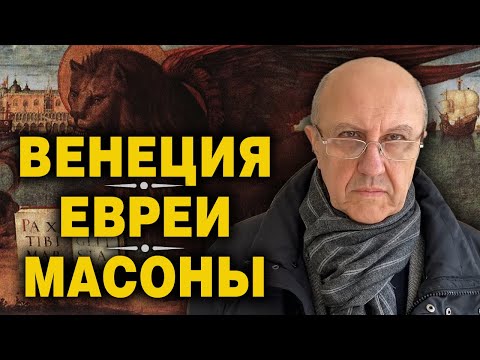 Британская элита. 400 лет управления миром. Андрей Фурсов