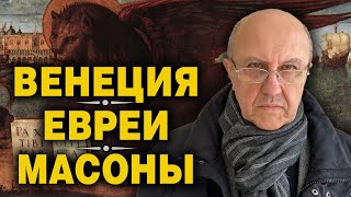 Британская элита. 400 лет управления миром. Андрей Фурсов