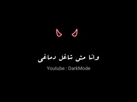مهرجان العجله بدات تدور صاحبت صاحب شيطان حمو الطيخا بالكلمات حالات واتس