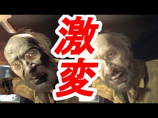 バイオ7】マニアじゃないと絶対に気づかないPS4版・PS5版の違い
