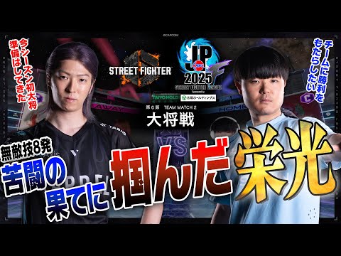 Mizuha (Cammy/C/AWAY) vs Yanai (Vega/C/HOME) 