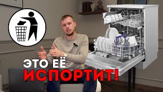 картинка: 5 ОШИБОК ПРИ УСТАНОВКЕ ПОСУДОМОЙКИ, КОТОРЫЕ СЛОМАЮТ ЕЁ ЗА ГОД!