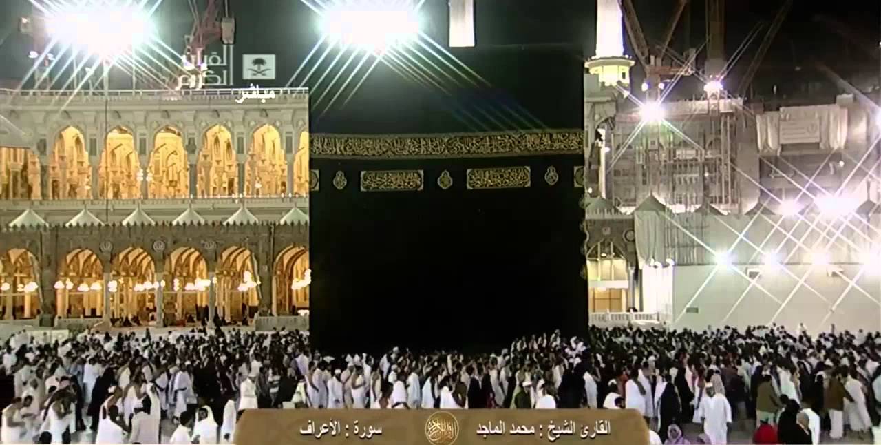 سورة الأعراف Al A'raf - محمد الماجد Saudi Quran HD